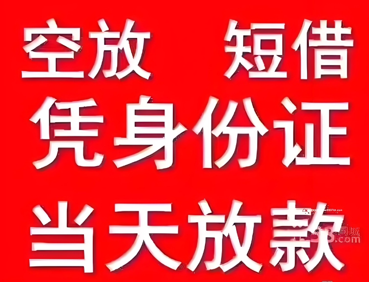 贺州县房屋抵押贷款轻松办